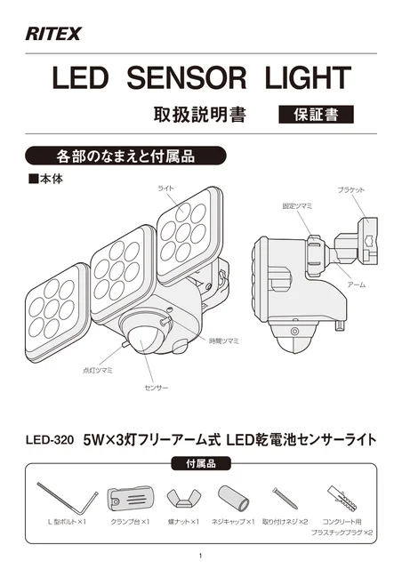 musashiムサシ LED-320